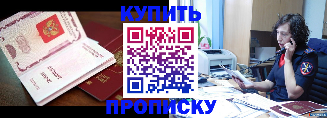 временная регистрация 2025 в Окуловке