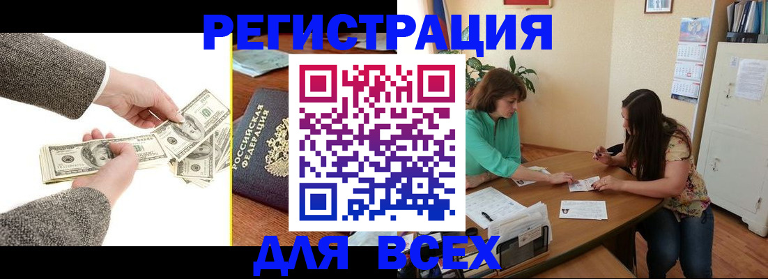 прописка для кредита в Окуловке