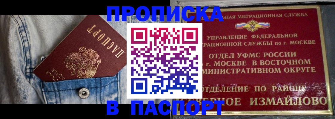 временная регистрация 2025 в Окуловке